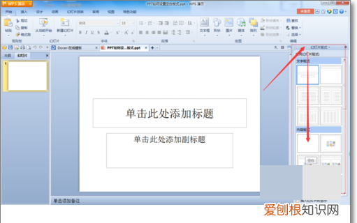 怎么在ppt空白页上打字,ppt怎样在图片上添加文字