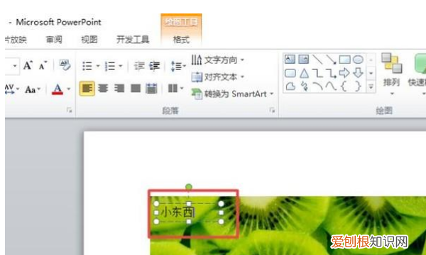 怎么在ppt空白页上打字,ppt怎样在图片上添加文字