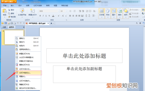 怎么在ppt空白页上打字,ppt怎样在图片上添加文字