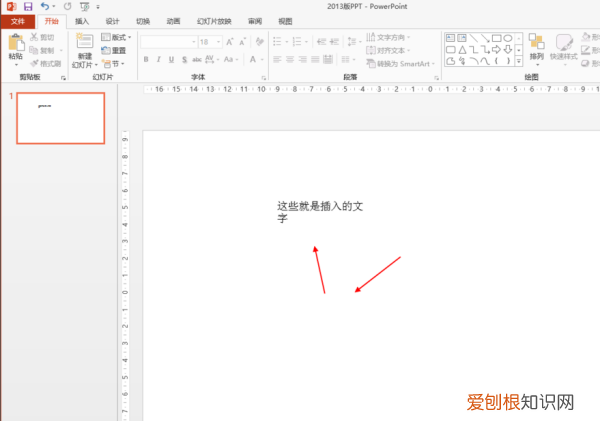 怎么在ppt空白页上打字,ppt怎样在图片上添加文字