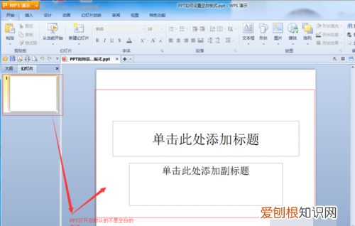 怎么在ppt空白页上打字,ppt怎样在图片上添加文字
