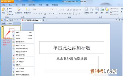 怎么在ppt空白页上打字,ppt怎样在图片上添加文字