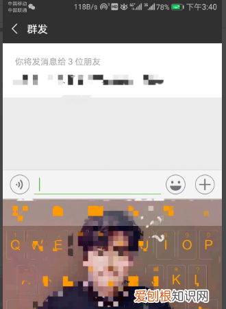 微信消息群发怎样发,微信群发信息怎么发给指定的人