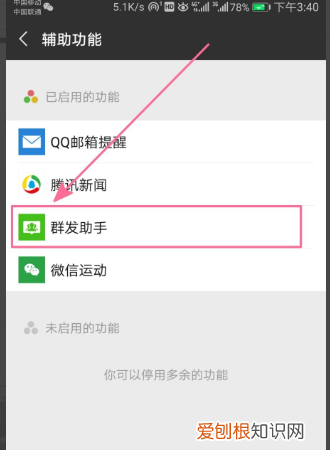 微信消息群发怎样发,微信群发信息怎么发给指定的人