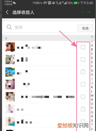 微信消息群发怎样发,微信群发信息怎么发给指定的人
