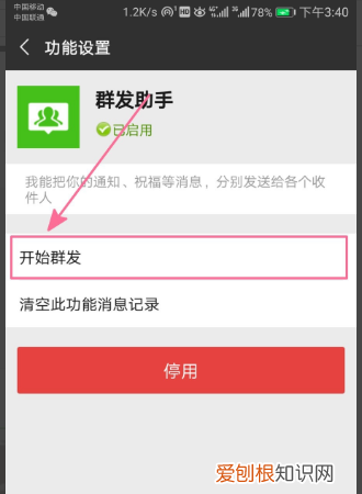 微信消息群发怎样发,微信群发信息怎么发给指定的人