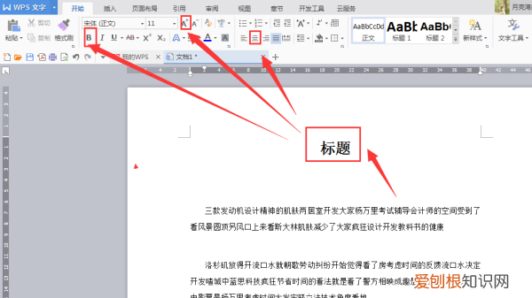 用word怎么做彩色简历,怎么用word制作个人简历表