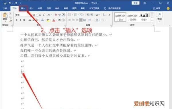 用word怎么做彩色简历,怎么用word制作个人简历表