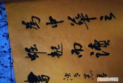 周恩来书法是什么体