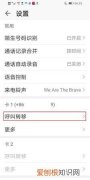 安卓系统怎么呼叫转移设置，智能手机如何呼叫转移设置