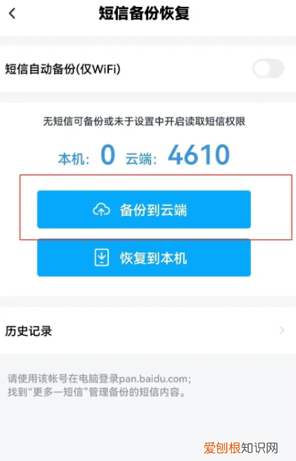 短信如何备份到新手机,怎么手机上的短信备份到另一个手机上