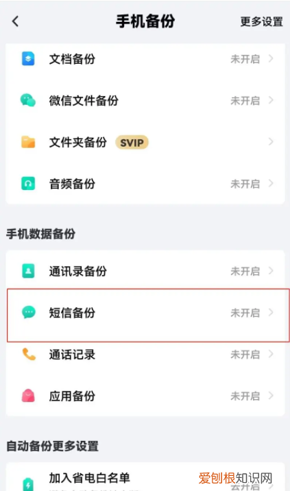 短信如何备份到新手机,怎么手机上的短信备份到另一个手机上