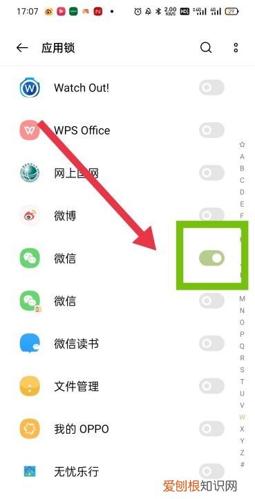 微信怎么设置隐私密码，微信隐私密码怎么设置