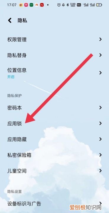 微信怎么设置隐私密码,微信隐私密码怎么设置