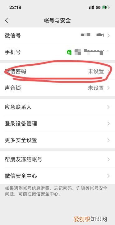 微信怎么设置隐私密码,微信隐私密码怎么设置