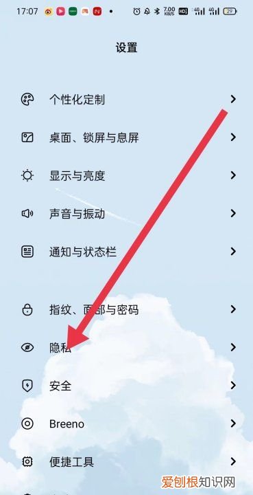 微信怎么设置隐私密码,微信隐私密码怎么设置