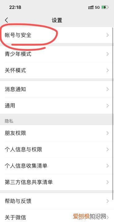 微信怎么设置隐私密码,微信隐私密码怎么设置