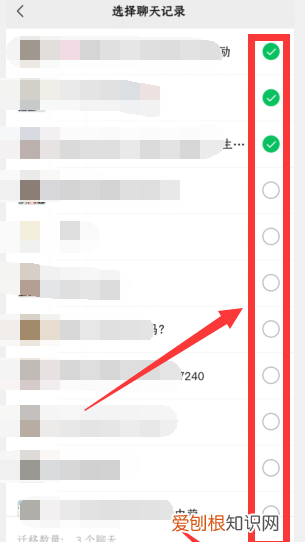 微信聊天记录如何迁移，微信聊天记录怎么传到另一个手机