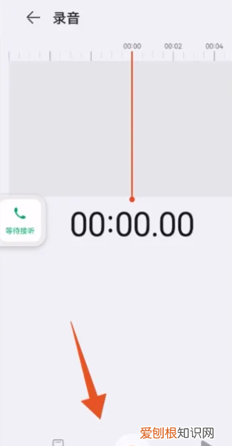 微信语音通话怎么录音,微信怎么给语音通话录音