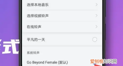 华为mate40怎么来电铃声