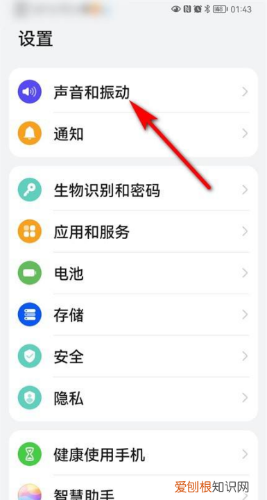 华为mate40怎么来电铃声