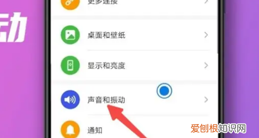 华为mate40怎么来电铃声
