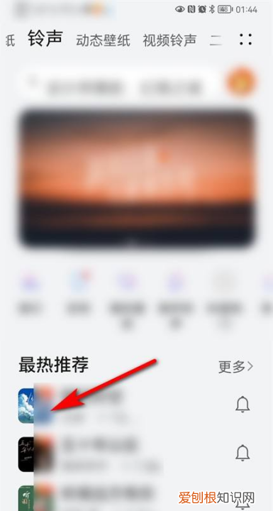 华为mate40怎么来电铃声