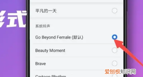 华为mate40怎么来电铃声