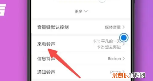 华为mate40怎么来电铃声