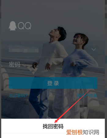 QQ密码怎么找回，qq账号和密码都忘了怎么找回