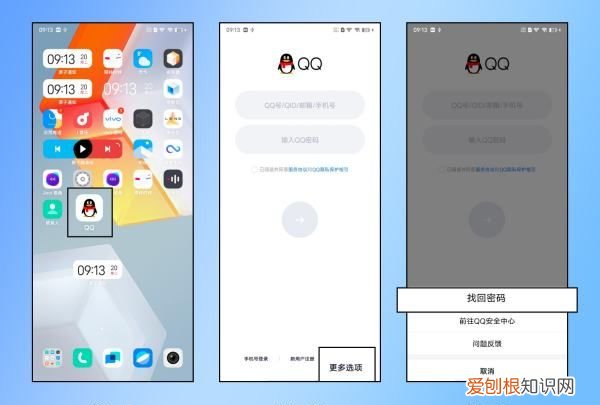 QQ密码怎么找回，qq账号和密码都忘了怎么找回