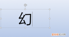 ppt怎么填充局部颜色