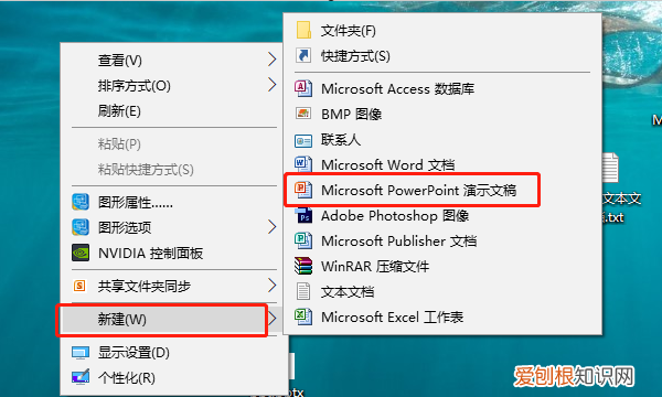 ppt怎样制作文档，怎么用电脑制作ppt