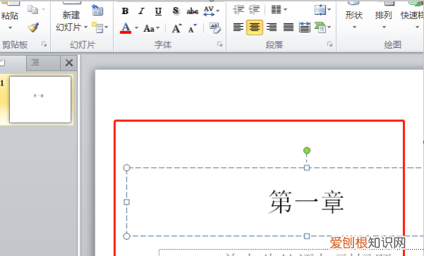ppt怎样制作文档，怎么用电脑制作ppt