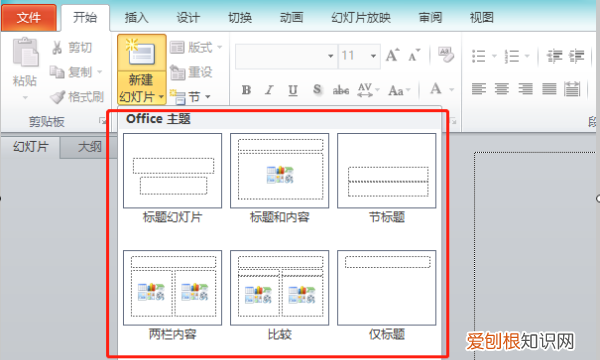 ppt怎样制作文档，怎么用电脑制作ppt