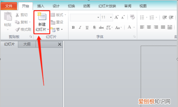 ppt怎样制作文档，怎么用电脑制作ppt