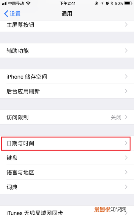 苹果手机锁定屏幕上怎么不显示时间与日期
