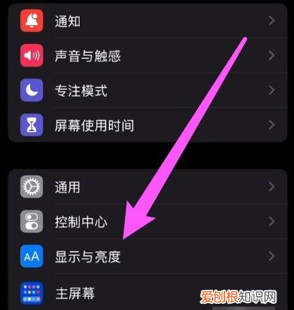 苹果手机锁定屏幕上怎么不显示时间与日期
