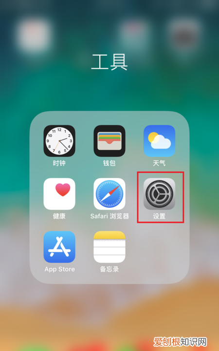苹果手机锁定屏幕上怎么不显示时间与日期