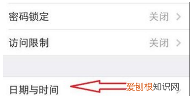 苹果手机锁定屏幕上怎么不显示时间与日期