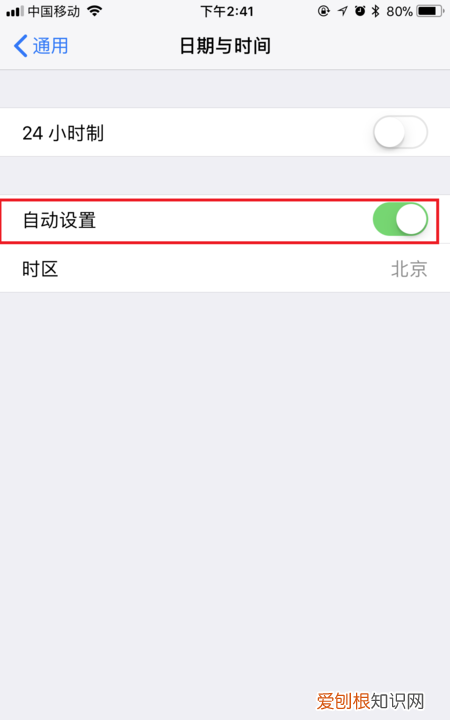 苹果手机锁定屏幕上怎么不显示时间与日期