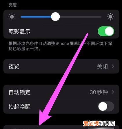 苹果手机锁定屏幕上怎么不显示时间与日期