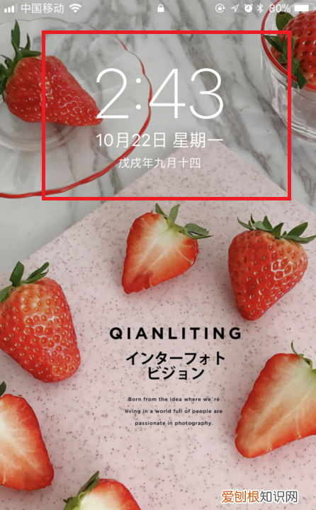 苹果手机锁定屏幕上怎么不显示时间与日期