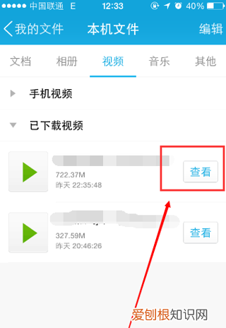 苹果手机怎么看本地，苹果手机缓存的东西在哪里找到