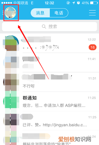 苹果手机怎么看本地，苹果手机缓存的东西在哪里找到