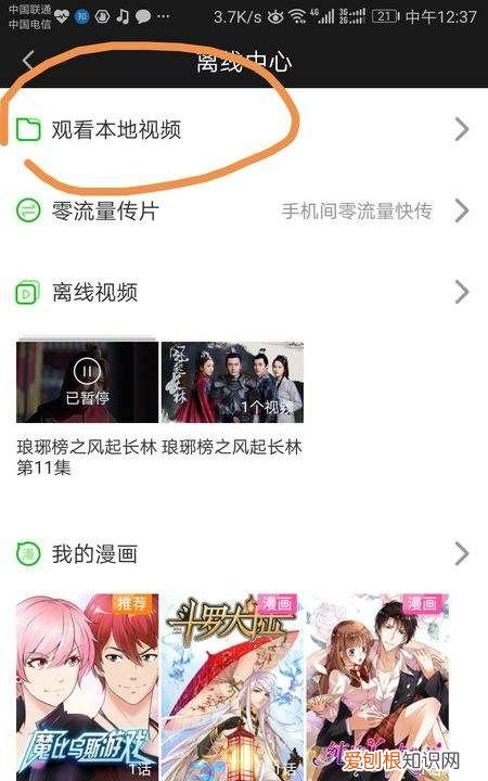 苹果手机怎么看本地，苹果手机缓存的东西在哪里找到