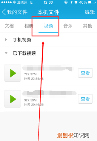 苹果手机怎么看本地，苹果手机缓存的东西在哪里找到