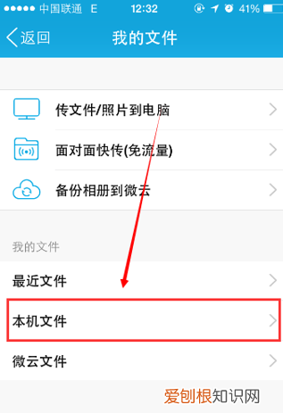 苹果手机怎么看本地，苹果手机缓存的东西在哪里找到
