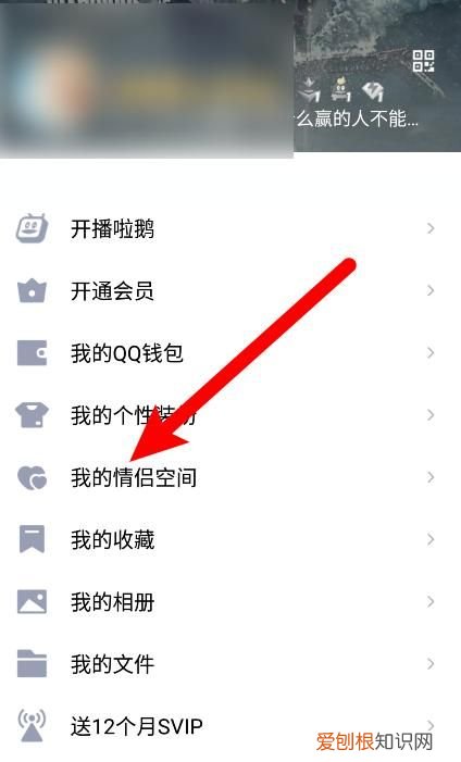 qq亲密关系标识怎么关闭,qq与陌生人你们的关系标识怎么关