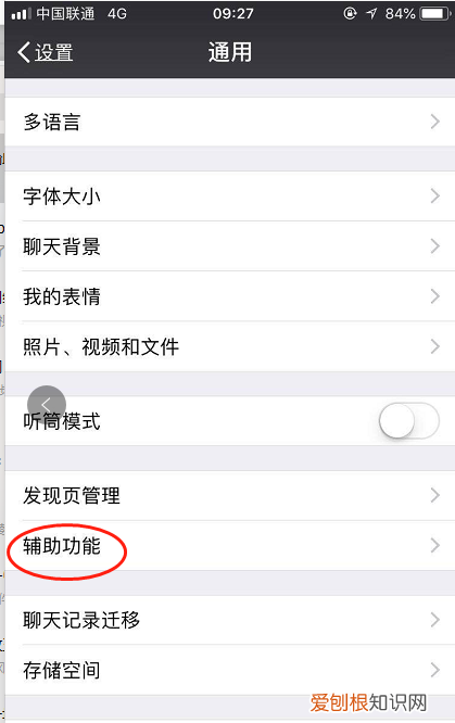 微信如何群发消息，微信消息是怎么群发好友的